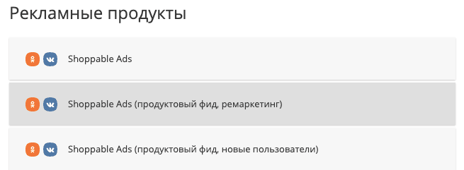 Как запустить кампанию в VK Shoppable Ads
