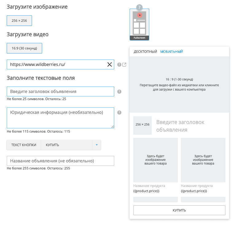 Как запустить кампанию в VK Shoppable Ads