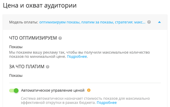 Как запустить кампанию в VK Shoppable Ads