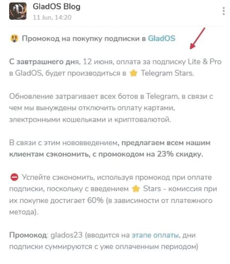 Популярный бот в Telegram перешел на звезды