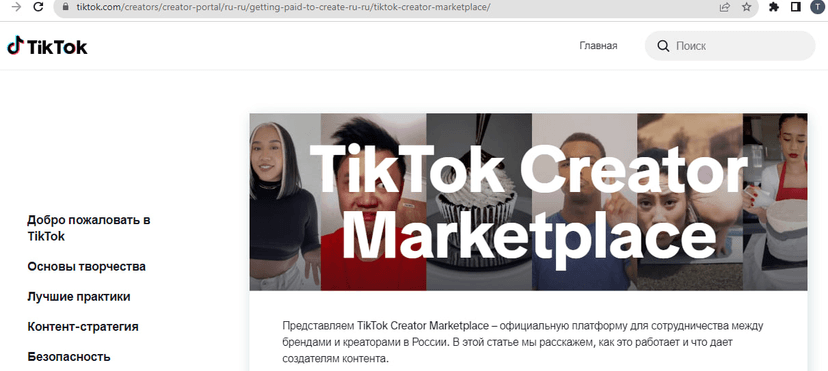 Как зарабатывать в ТикТоке
