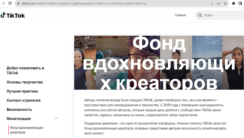 Как зарабатывать в ТикТоке