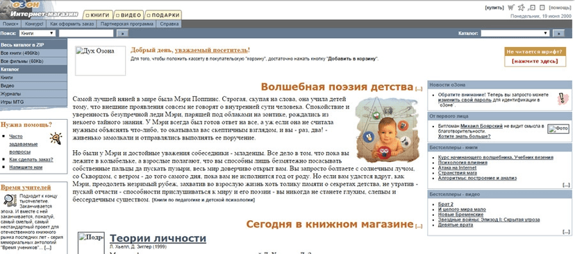Куда люди кликают