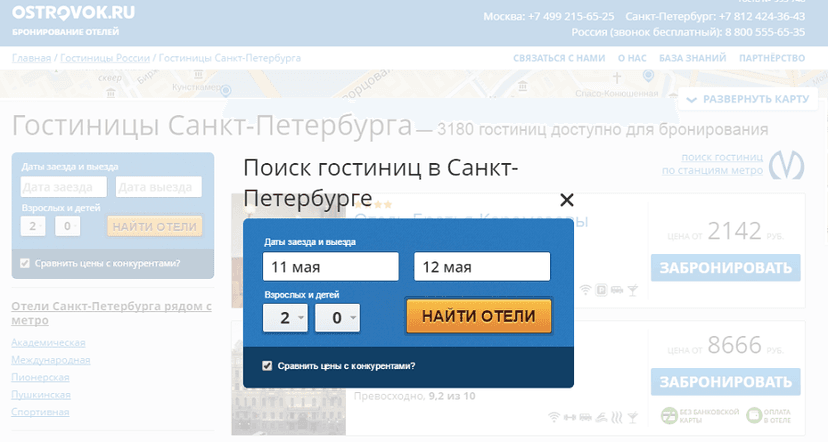 Куда люди кликают