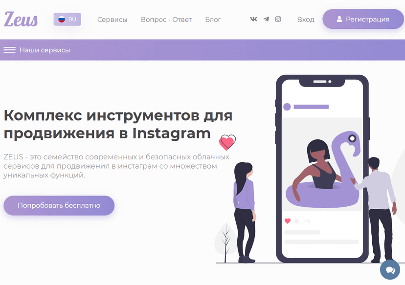 Льем дейтинг с Instagram на автомате