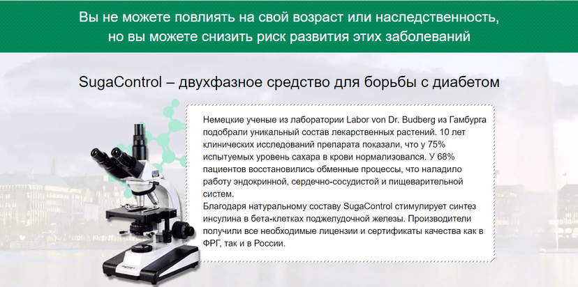 «Надежда» — рассказываете о инновационном средстве, которое может решить проблему клиента.