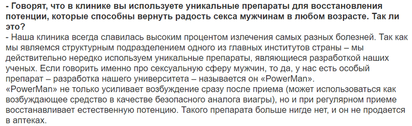Этап «Надежды» при сливе на офферы по потенции.