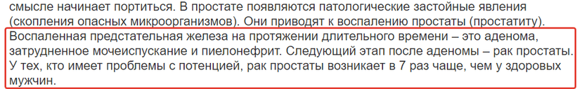 Этап «Боли», где необходимо привлечь побольше аудитории.
