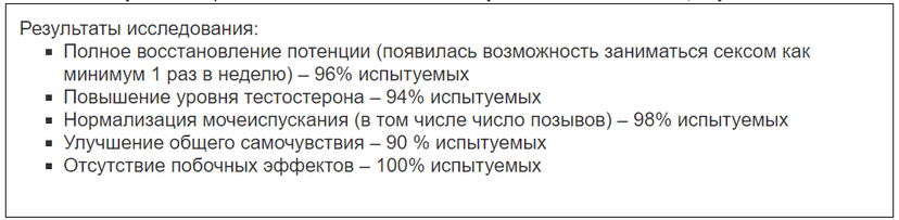 «Исследования», которые должны повысить интерес к продукту.