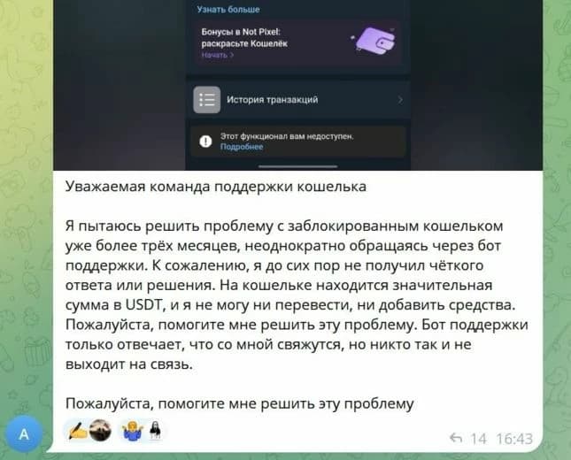 Пользователь за 3 месяца не смог вернуть деньги