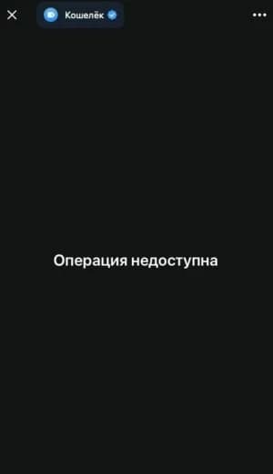 Так выглядит аккаунт с ограничениями