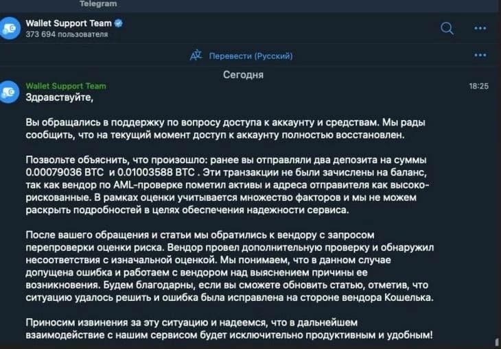 Пользователя заблокировали из-за ошибки алгоритмов