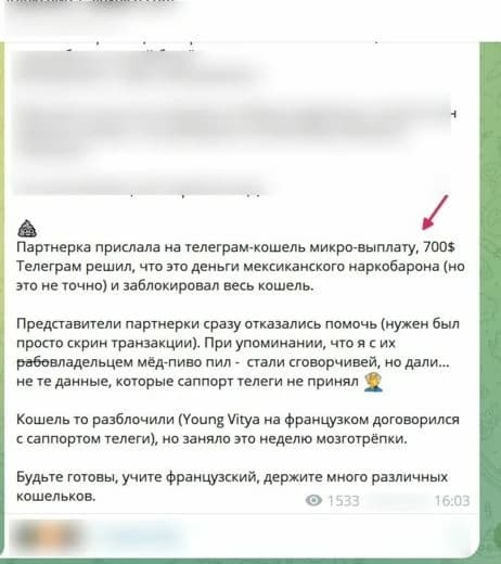 История арбитражника