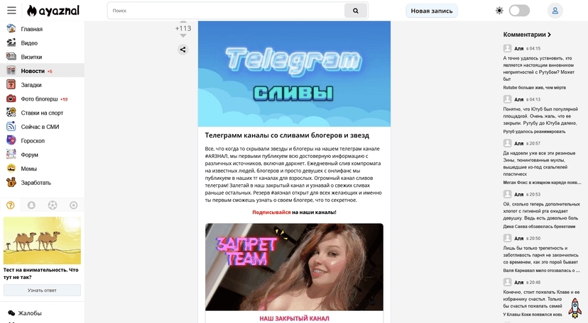 Методы продвижения в Telegram