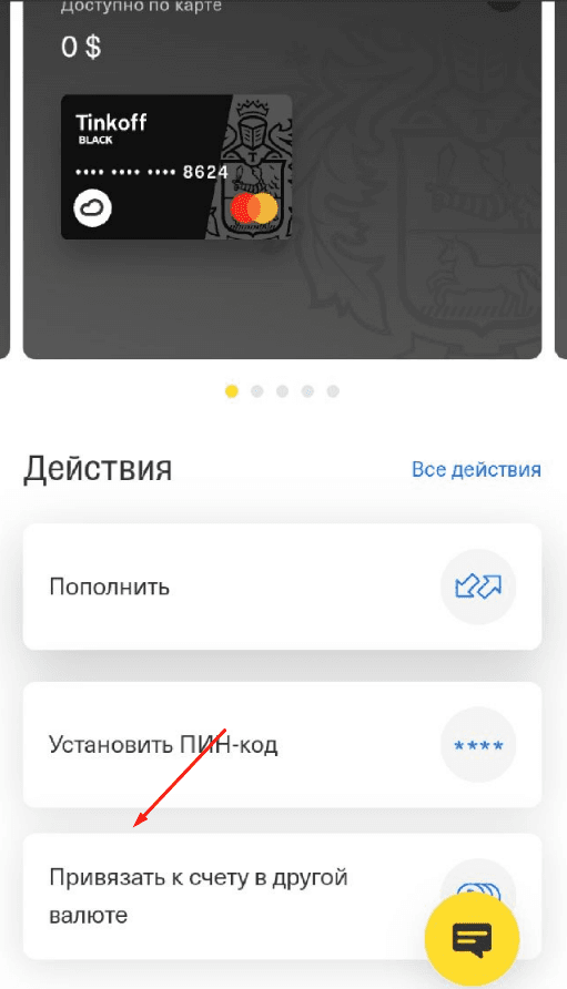 Много виртуальных карт под арбитраж трафика за копейки