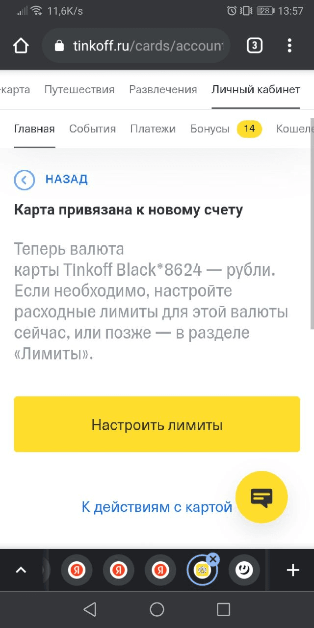 Много виртуальных карт под арбитраж трафика за копейки