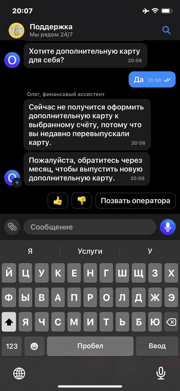 Много виртуальных карт под арбитраж трафика за копейки