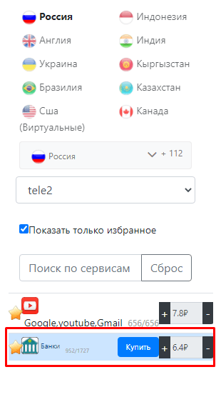 Много виртуальных карт под арбитраж трафика за копейки