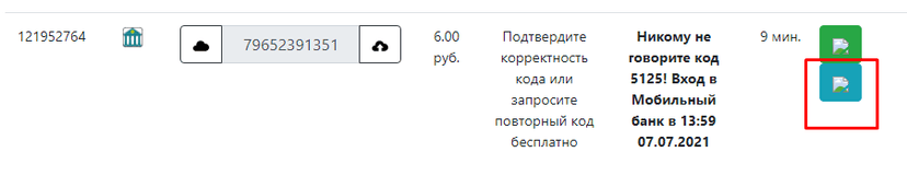 Много виртуальных карт под арбитраж трафика за копейки
