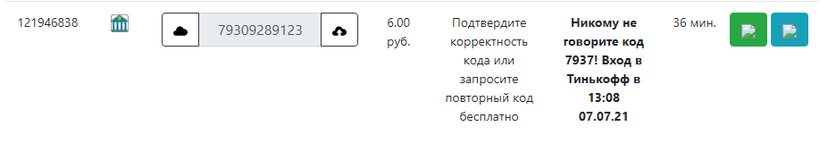Много виртуальных карт под арбитраж трафика за копейки
