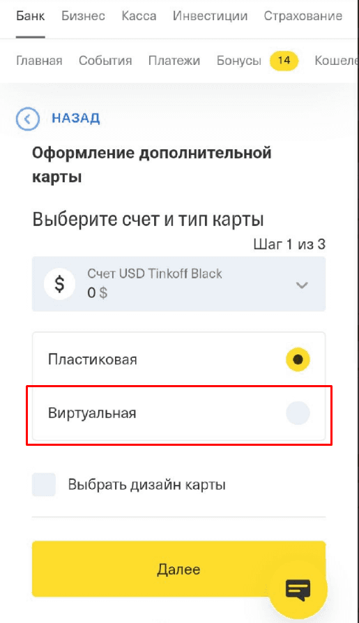 Много виртуальных карт под арбитраж трафика за копейки