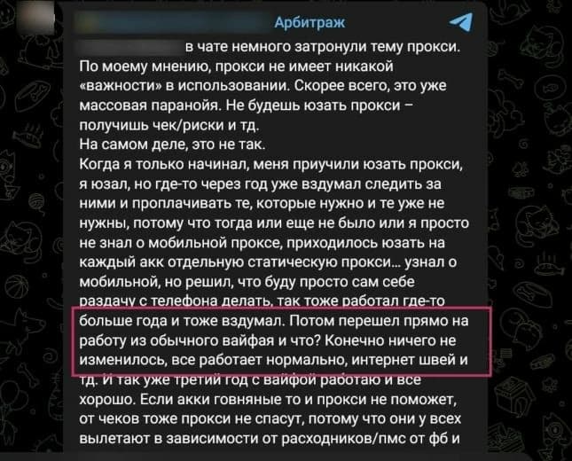 Веб заливает без прокси