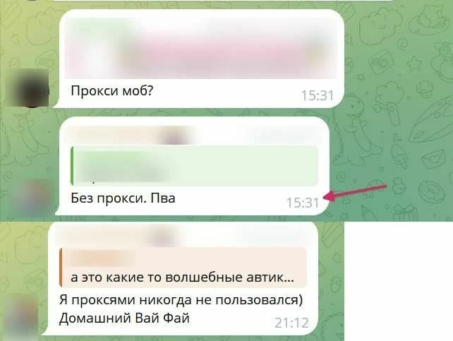 Опыт работы с FB* без прокси