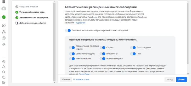 Настройка поиска совпадений