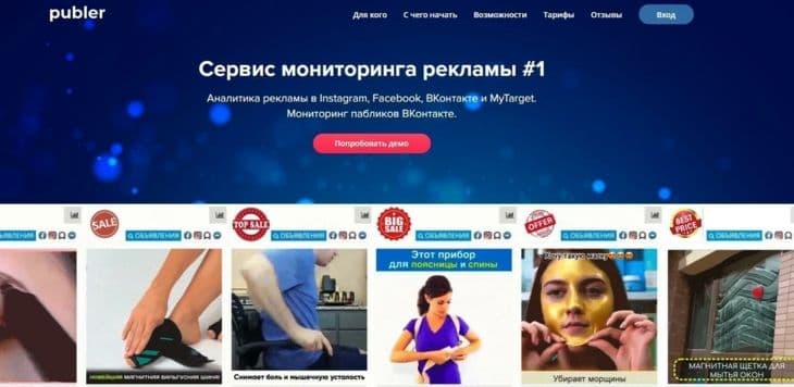 Главная страница Publer