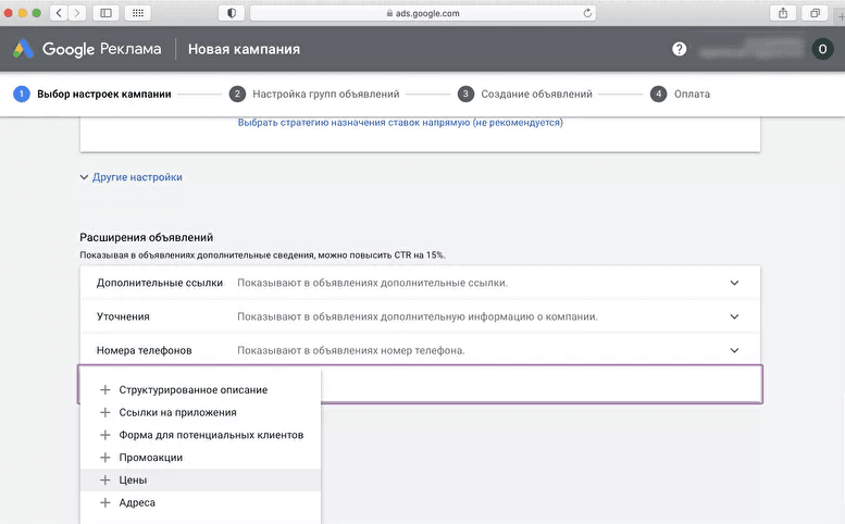 Пошаговое руководство по запуску рекламы в Google Ads для новичков