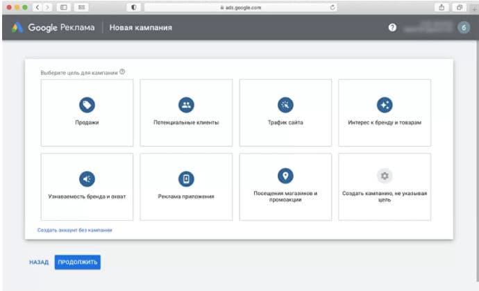 Пошаговое руководство по запуску рекламы в Google Ads для новичков Пошаговое руководство по запуску рекламы в Google Ads для новичков