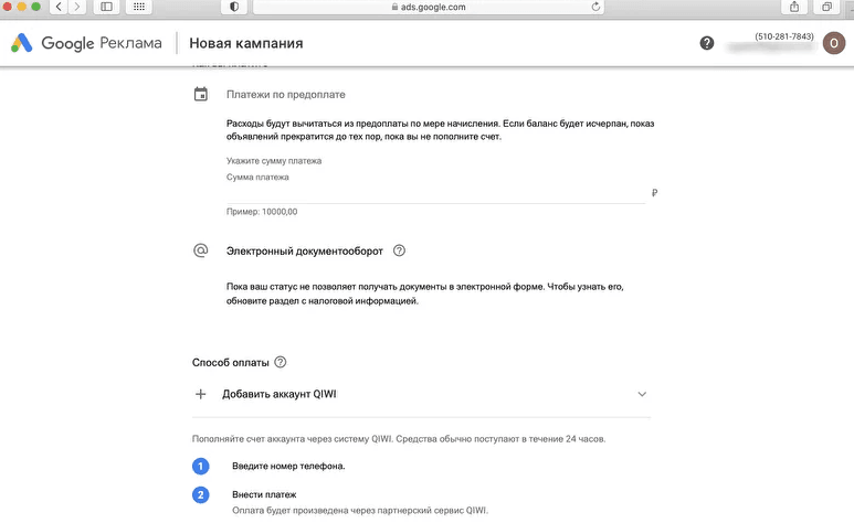 Пошаговое руководство по запуску рекламы в Google Ads для новичков