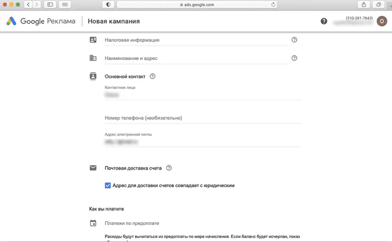 Пошаговое руководство по запуску рекламы в Google Ads для новичков