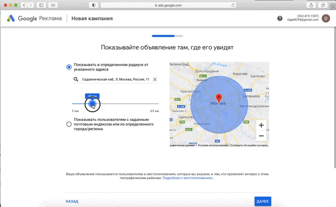 Пошаговое руководство по запуску рекламы в Google Ads для новичков