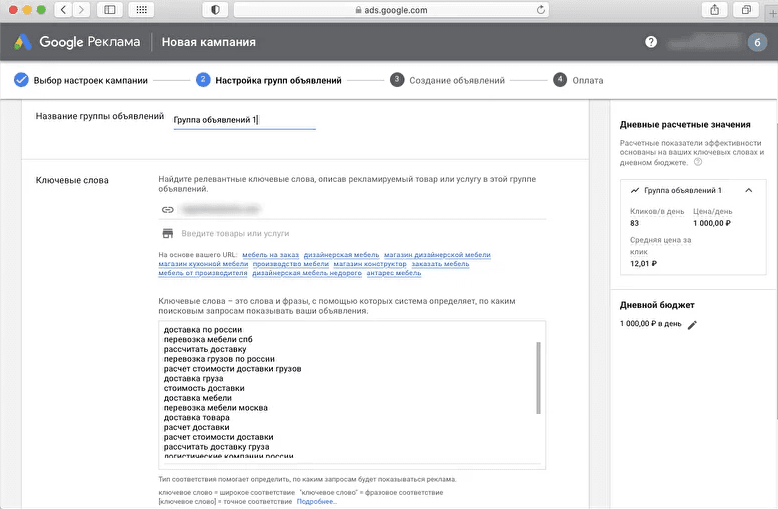 Пошаговое руководство по запуску рекламы в Google Ads для новичков