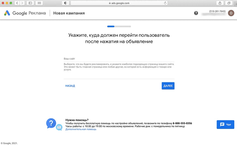 Пошаговое руководство по запуску рекламы в Google Ads для новичков