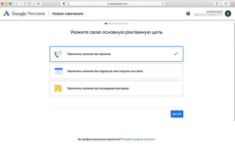 Пошаговое руководство по запуску рекламы в Google Ads для новичков