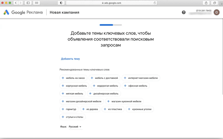 Пошаговое руководство по запуску рекламы в Google Ads для новичков