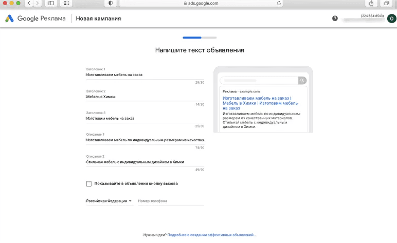 Пошаговое руководство по запуску рекламы в Google Ads для новичков
