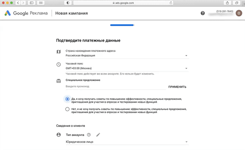 Пошаговое руководство по запуску рекламы в Google Ads для новичков