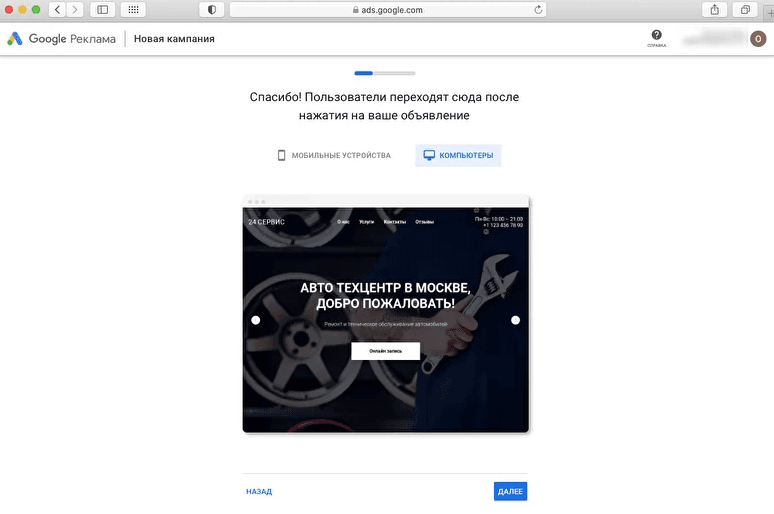Пошаговое руководство по запуску рекламы в Google Ads для новичков