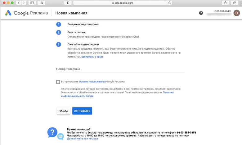 Пошаговое руководство по запуску рекламы в Google Ads для новичков