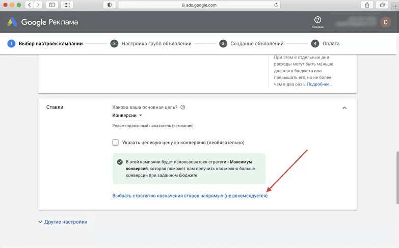 Пошаговое руководство по запуску рекламы в Google Ads для новичков
