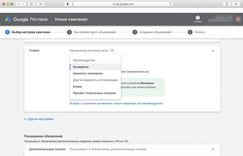 Пошаговое руководство по запуску рекламы в Google Ads для новичков