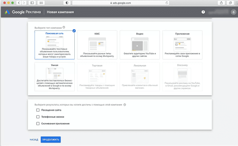 Пошаговое руководство по запуску рекламы в Google Ads для новичков