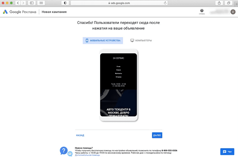 Пошаговое руководство по запуску рекламы в Google Ads для новичков