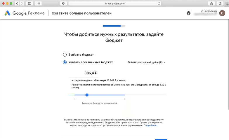 Пошаговое руководство по запуску рекламы в Google Ads для новичков