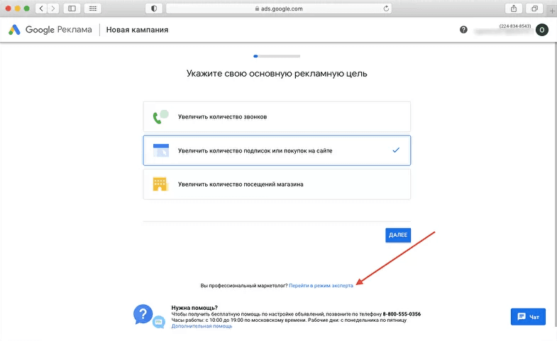 Пошаговое руководство по запуску рекламы в Google Ads для новичков
