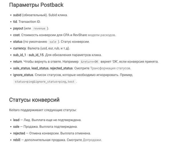 Раздел документации трекера