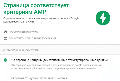 Проверяем адаптирован ли ваш сайт под мобильные устройства